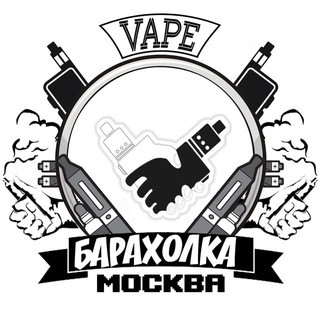 Вейп Барахолка Москва (МСК) | Vape, telegram channel