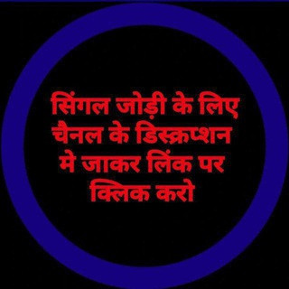 Raju bhai , ( Satta King), telegram channel