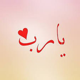 بوت الطريق إلى الجنة, telegram bot