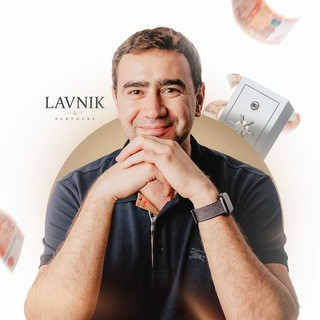 Лавник Pro: Налоги, telegram channel