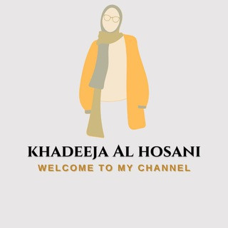 (قناة أ /خديجه الحوسني( النجاح اسطورة مدفونة بداخلك قم بالبحث عنها), telegram channel