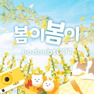 추천인인증 매입 및 꽁머니 정보, telegram channel