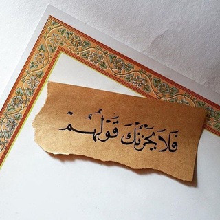 اقتباسات ، أفيد وأستفيد, telegram channel