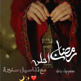 تہفُہاصيہلہ صغہيہرة, telegram channel