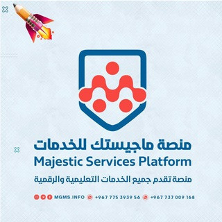 منصة ماجيستك للخدمات التدريبية والتسويقية, telegram channel