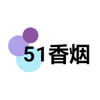 免税香烟茅台活动通知频道, telegram channel