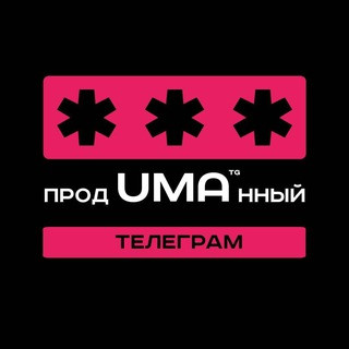 UMA | Список 200 самых нужных чатов в Telegram, telegram channel