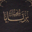 إنجيل برنابا