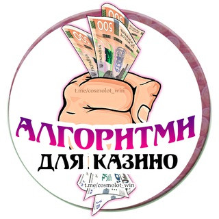 Виграші Cosmolot, telegram channel