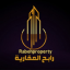 رابح العقارية