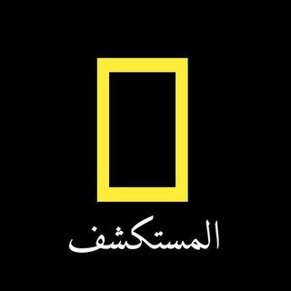 قناة:المستكشف, telegram channel