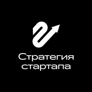 Стратегия стартапа, telegram channel