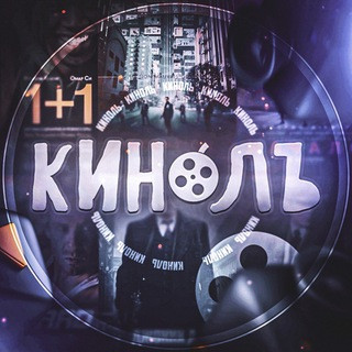 Кинолъ, telegram bot