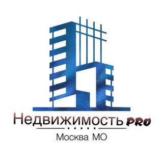 Недвижимость PRO | Москва МО, telegram channel