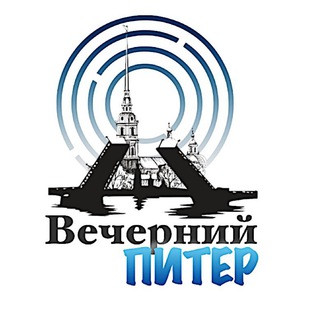Вечерний Питер | Афиша Новости, telegram channel