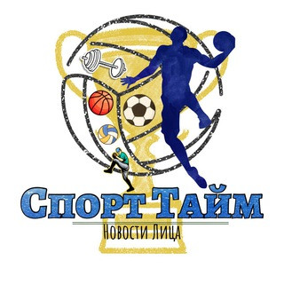 Спорт Азарт | Новости Лица, telegram channel