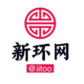 【新环网】官方频道 中文语言包 汉化 汉语 中文翻译, telegram channel