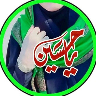 بوت خيرة ام البنين عليها السلام, telegram bot