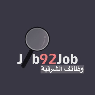 وظائف الشرقية, telegram channel
