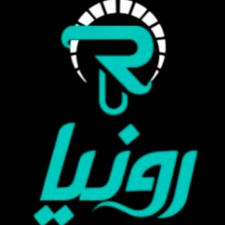 محصولات روشنایی رونیا, telegram channel