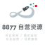 推特粉丝丨电报拉人丨tg刷粉丨chatgpt账号丨苹果ID丨推特账号