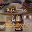 التأريخ