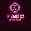 天猫享淘卡 苏宁易购🫰大润发购物卡 ️携程任我行 核销供应商