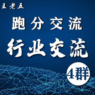 跑分 车队 代收代付 交流群 【4群】, telegram group