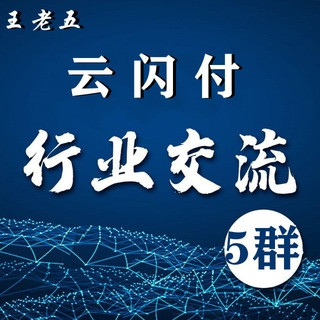 境外云闪付 聚合码 【6群】, telegram group