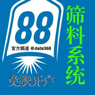 数据筛选筛料系统, telegram channel
