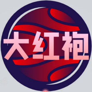 大红袍 引流, telegram channel