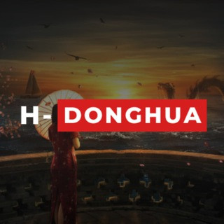 H-Donghua, telegram channel