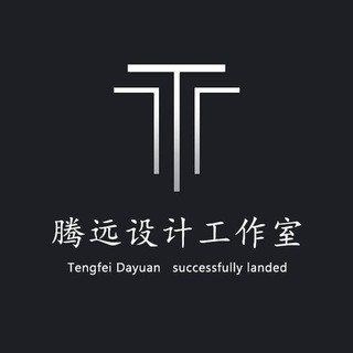 腾远设计P图工作室, telegram channel
