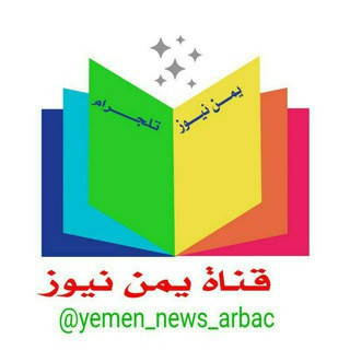 قناة يمن نيوز, telegram channel
