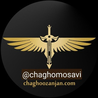 چاقو و صنايع دستي عمده موسوی, telegram channel