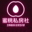 蜜桃私房社|全网最新情侣泄密