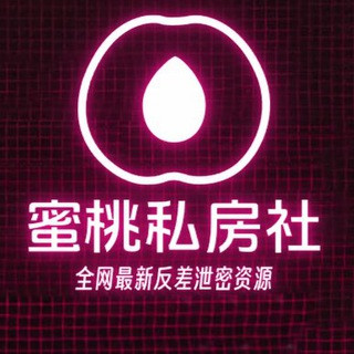 蜜桃私房社|全网最新情侣泄密, telegram channel