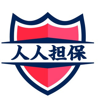 人人担保 公群列表, telegram channel