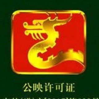 电影解说 |精彩视频 |经典好剧, telegram channel