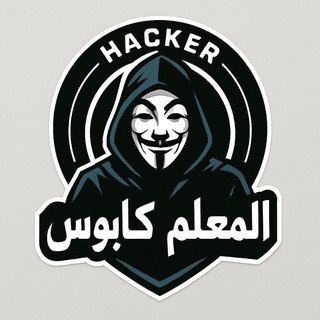 امنك وحمايتك, telegram channel