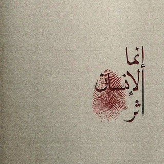 تعبير الرؤى هَذَا مِنْ فَضْلِ رَبِي, telegram channel