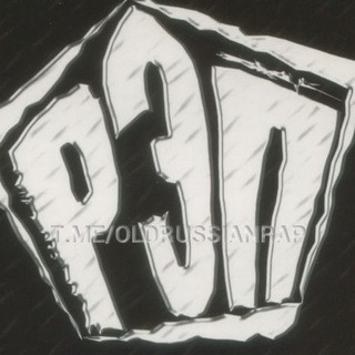 СТАРЫЙ РУССКИЙ РЭП, telegram channel