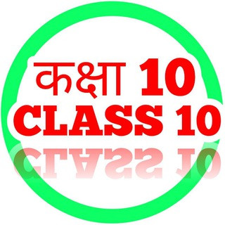 CLASS 10 BOARD EXAM By Shahid Sir ( math, physics, chemistry, biology, hindi, english and social science) JAC, UP & Bihar Board, telegram channel