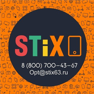 STiX63.ru-электроника и аксессуары оптом, telegram channel