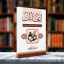 حدائق الفوائد