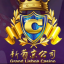 新葡京 娱乐城 #新葡京
