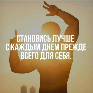 ЗОЖ | СПОРТ | МОТИВАЦИЯ, telegram channel