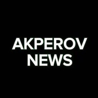 Акперов Новости, telegram channel