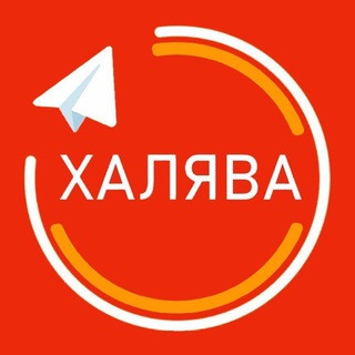Aliexpress Халява | Скидки | Китай, telegram channel