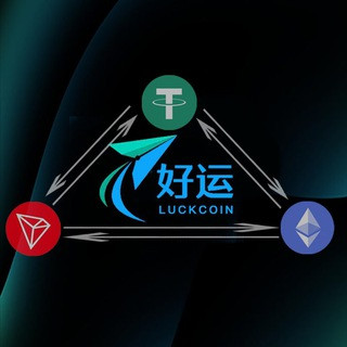 TRX兑换/好运TRX/能量兑换, telegram channel